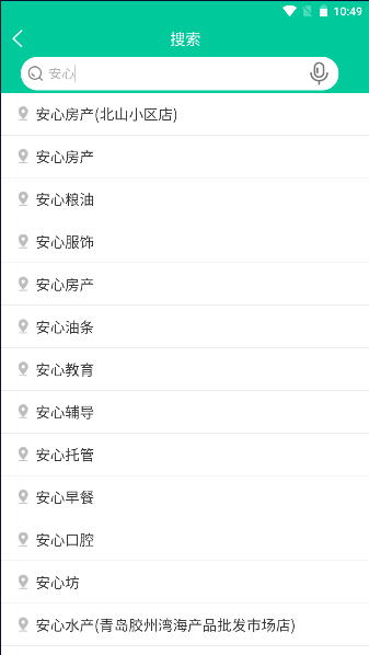 青岛停车2023最新版截图2