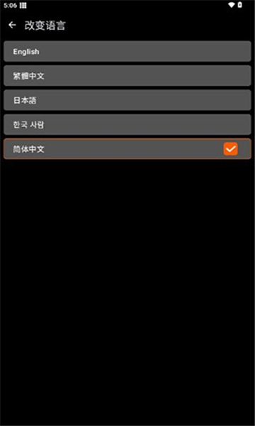 xe防闪框架截图1