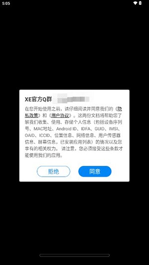 xe防闪框架截图3