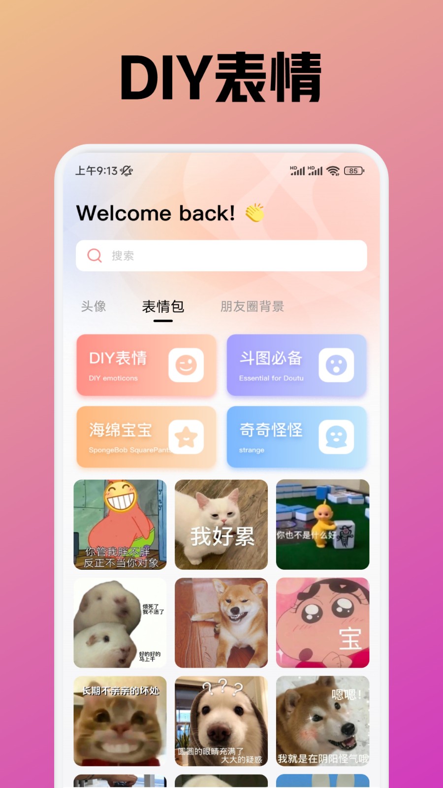 趣岛截图1