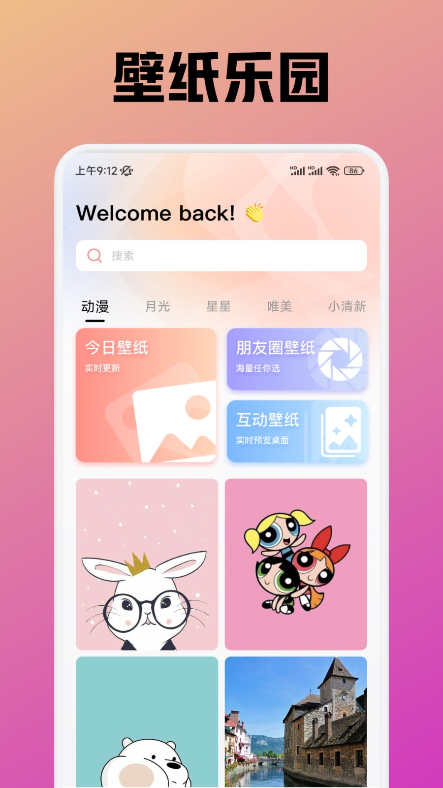 趣岛截图2
