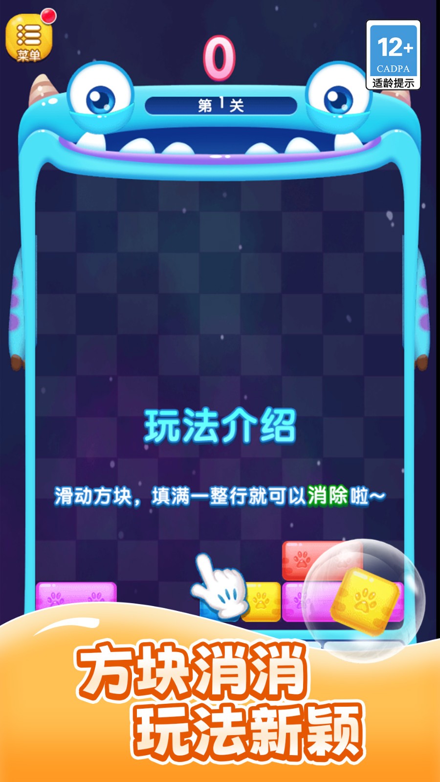 消除看我的截图0