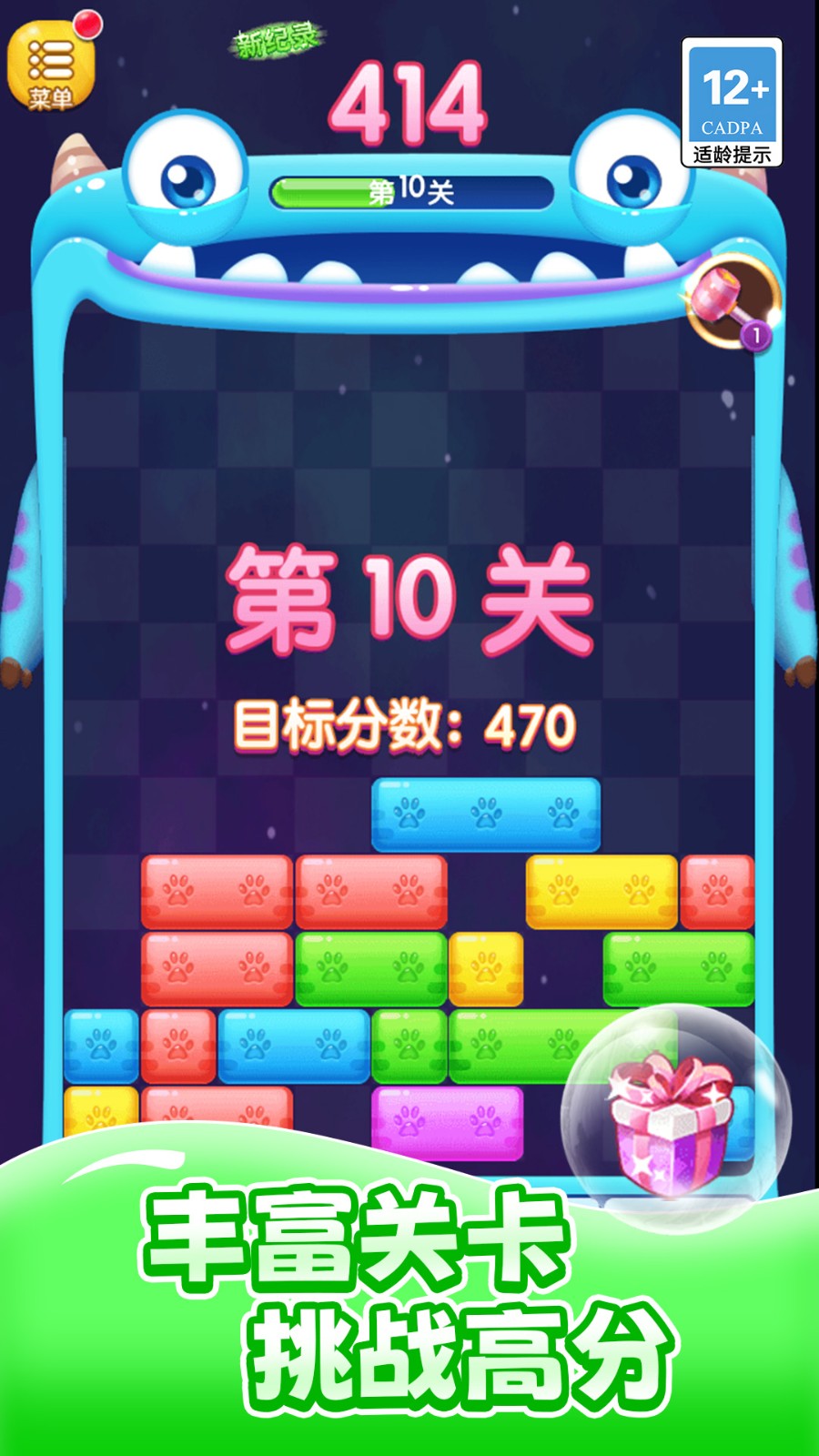 消除看我的截图1