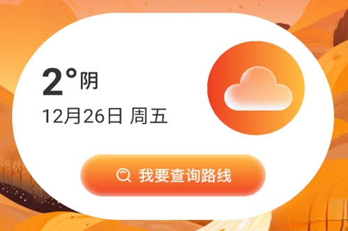 时知公交