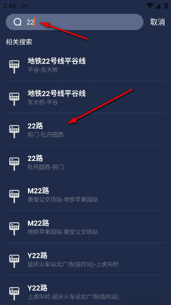 时知公交