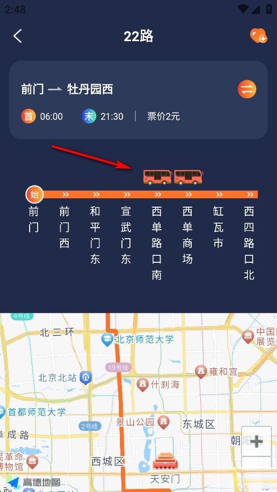 时知公交