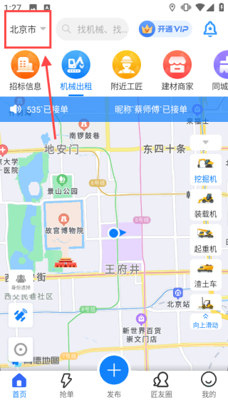 工匠人