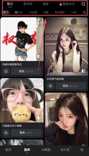 美图秀秀手机版