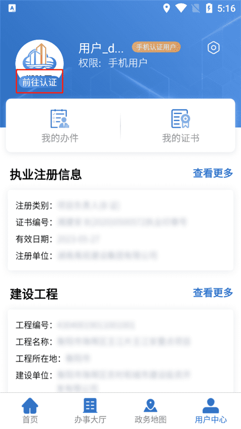 湘建云最新版
