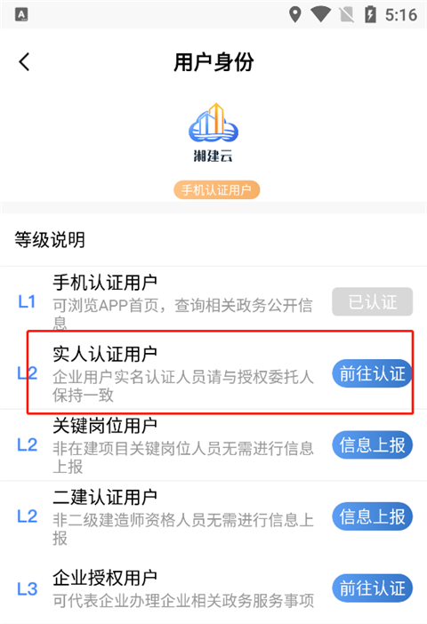 湘建云最新版