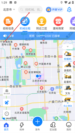 工匠人