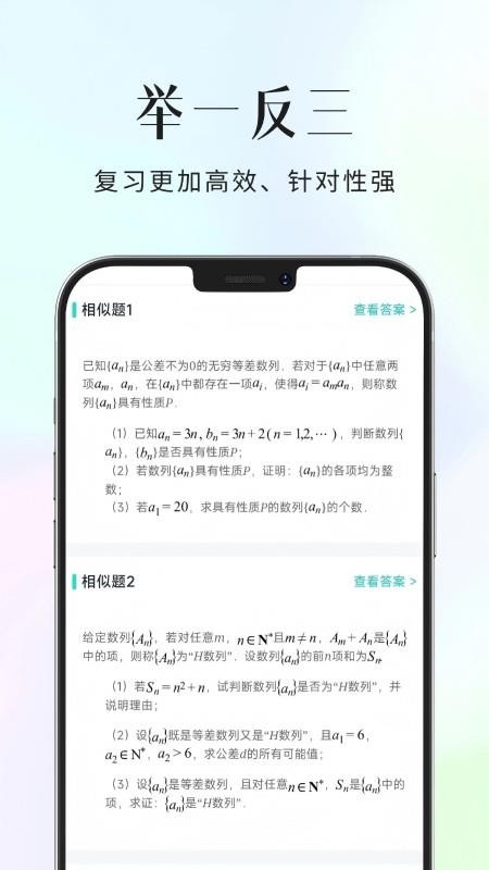 拾光喵错题本截图0