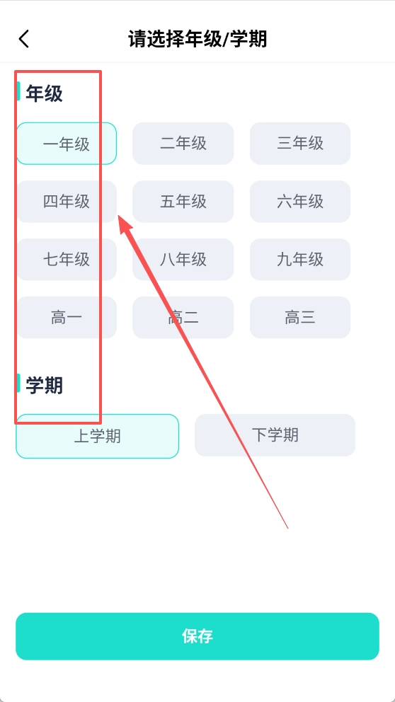 拾光喵错题本