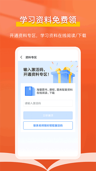 会计随时学手机版截图2