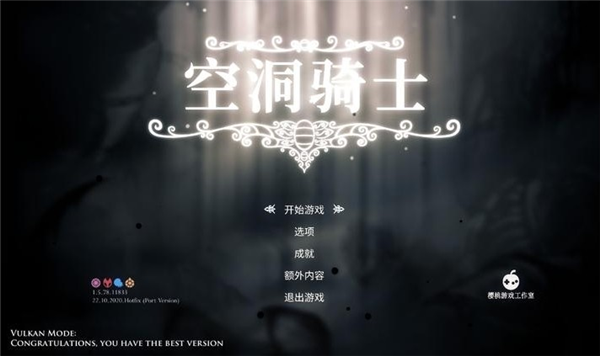 空洞骑士堂吉诃德mod版截图1