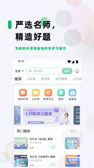 学立升截图2