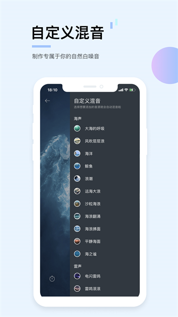 白噪音免费版截图2