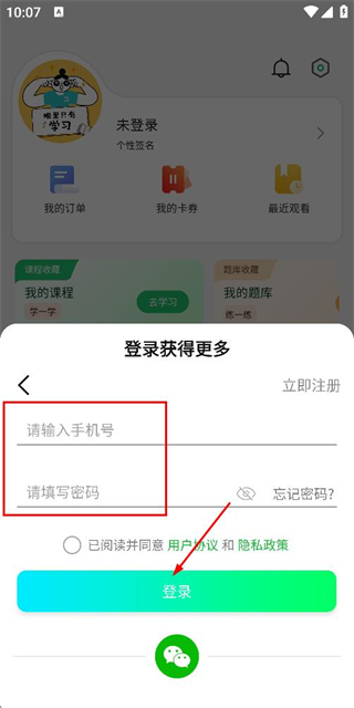 学立升