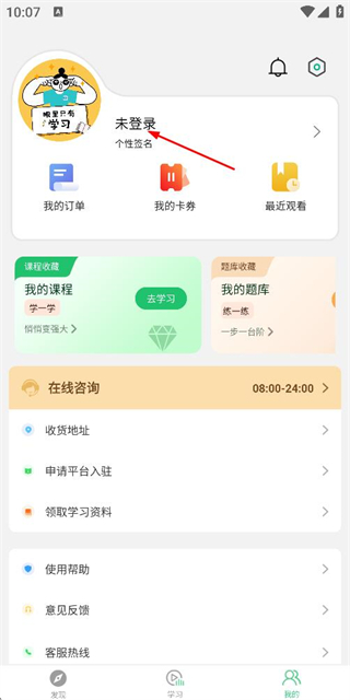 学立升