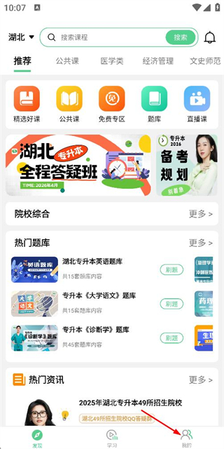 学立升