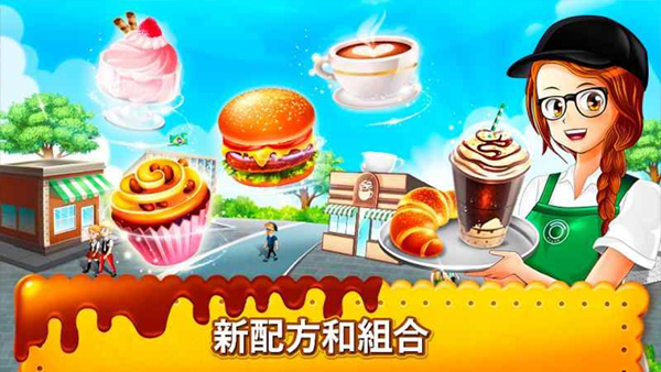 咖啡厅大作战最新版截图3