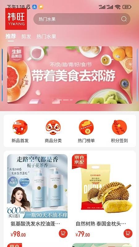 祎旺最新版截图3