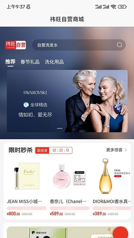 祎旺最新版截图2