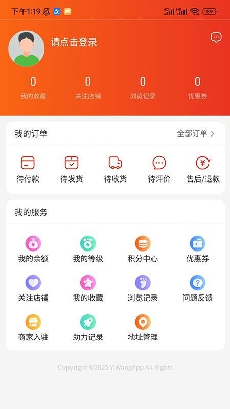 祎旺最新版截图0