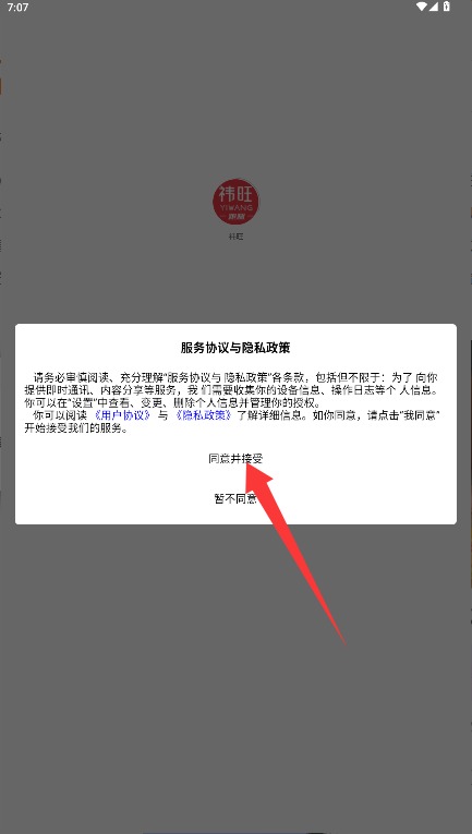 祎旺最新版