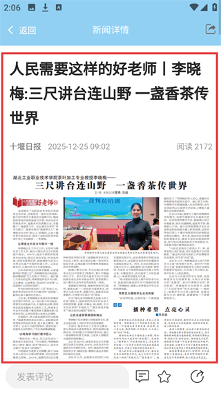 十堰头条客户端