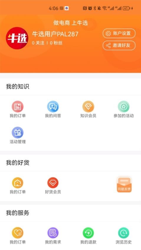 牛选中文版截图0