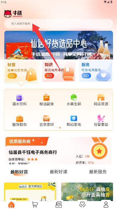 牛选中文版