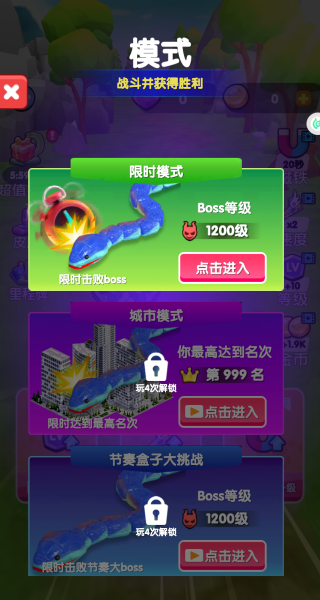 贪吃蛇向前冲