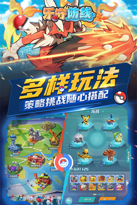 乐守防线手机版截图0
