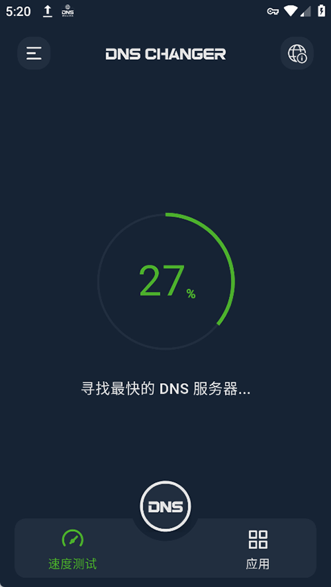 DNS Changer截图2