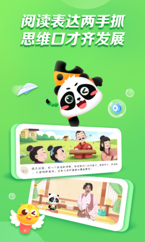 毛豆乐读截图1