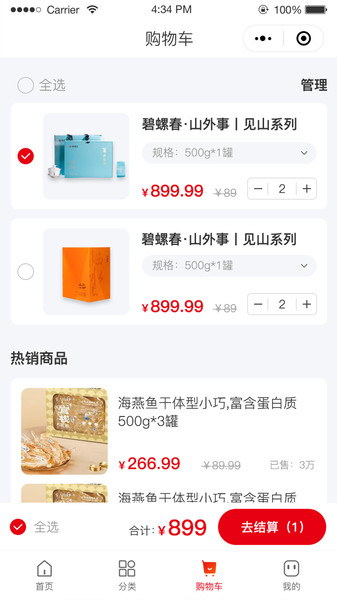 红了翠岗截图3