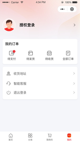 红了翠岗截图1