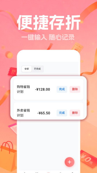 优惠省钱帮截图0