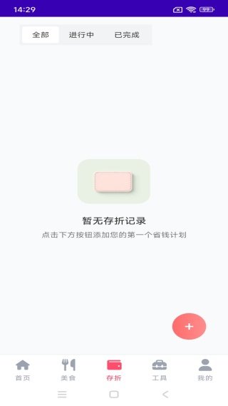 优惠省钱帮