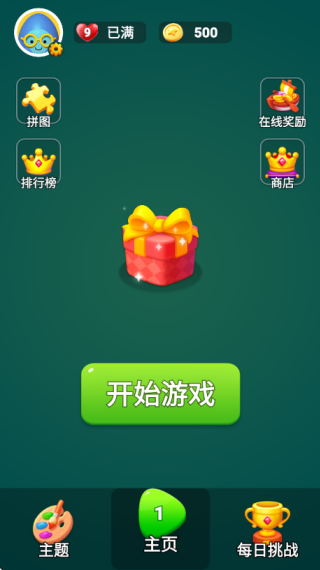 空当接龙龙
