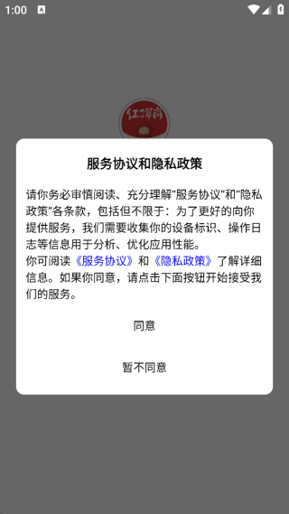 红了翠岗