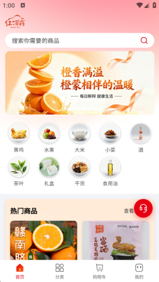 红了翠岗