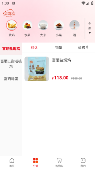 红了翠岗
