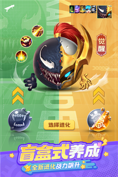 球球英雄百度客户端截图1