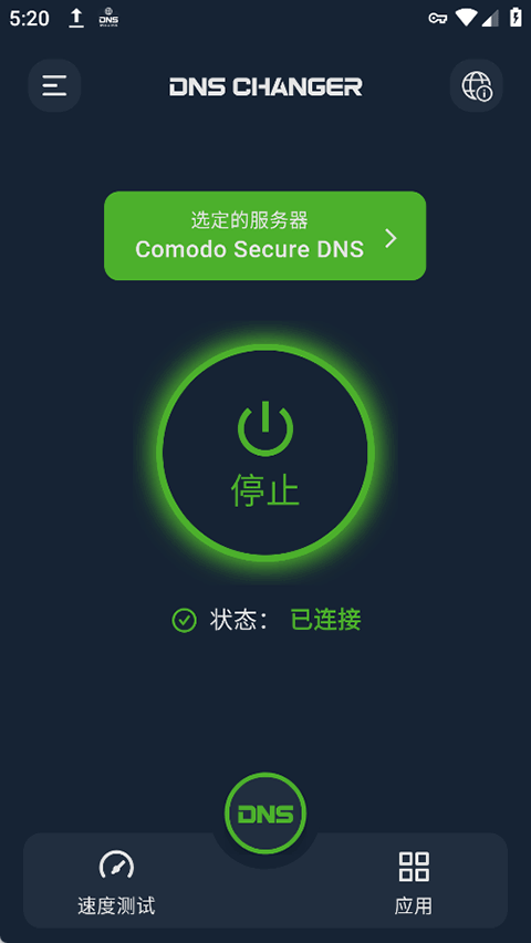 DNS Changer截图1