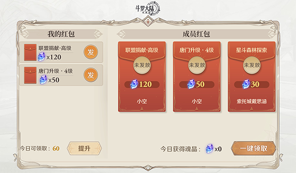 斗罗大陆逆转时空