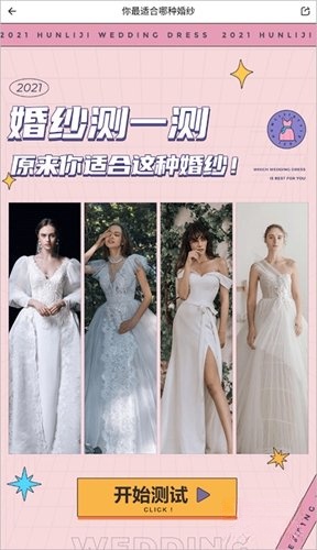 婚礼纪正版