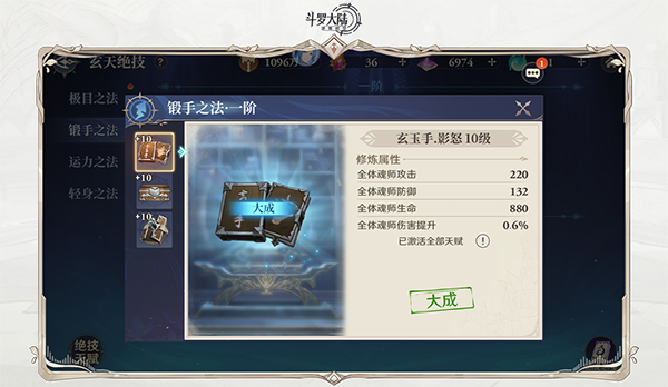 斗罗大陆逆转时空