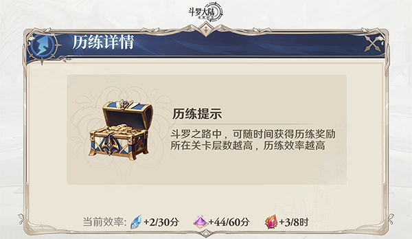 斗罗大陆逆转时空